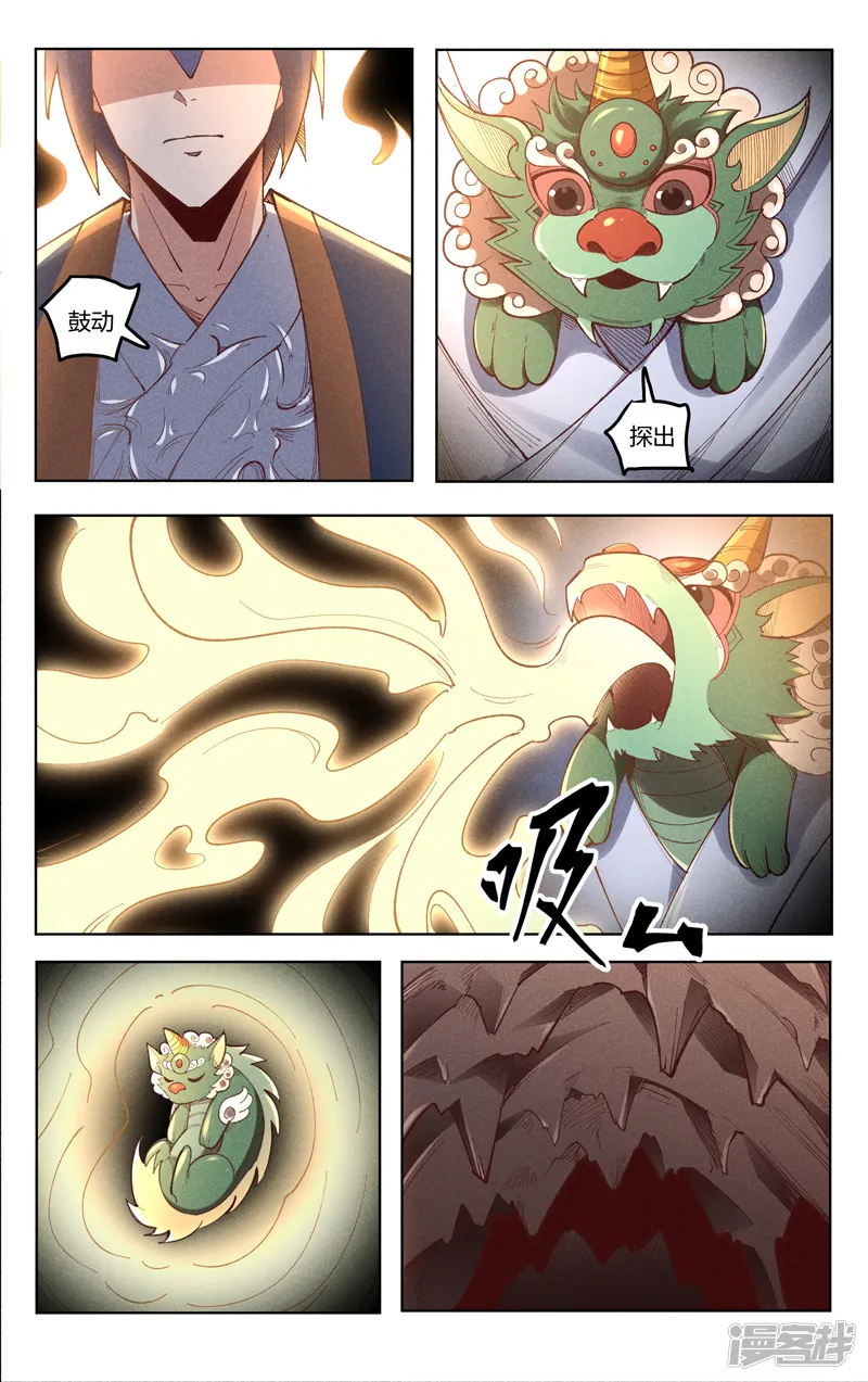 万界仙踪-第518话-第10页