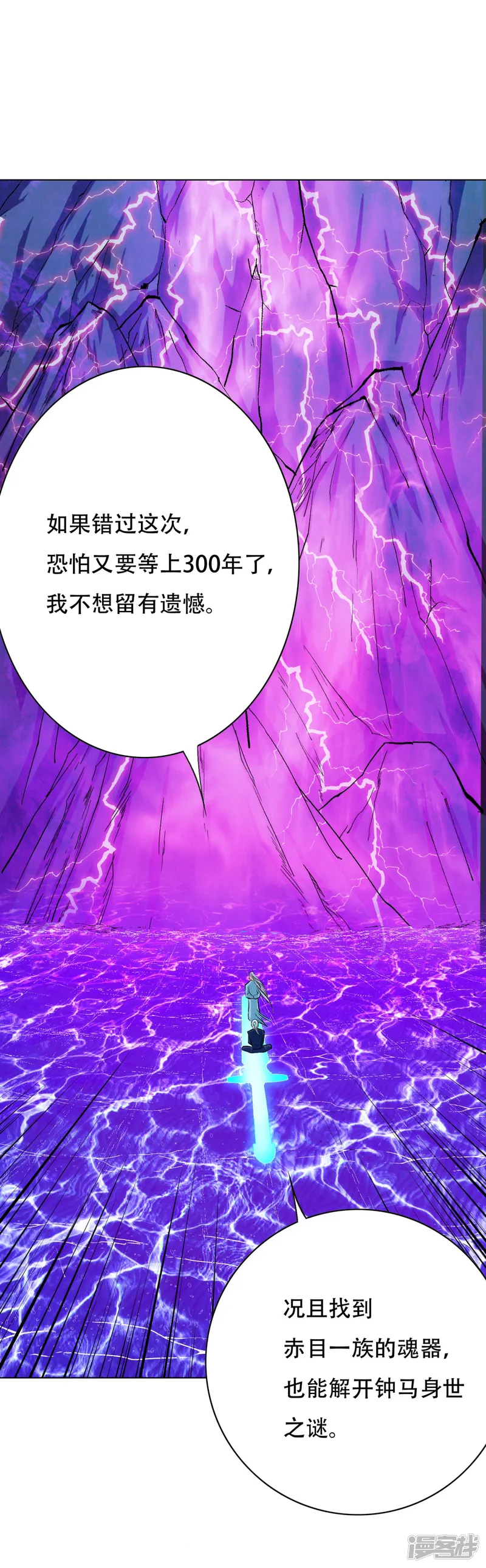 系统仙尊在都市-第103话 终极套娃，狼人召唤狼人-第6页