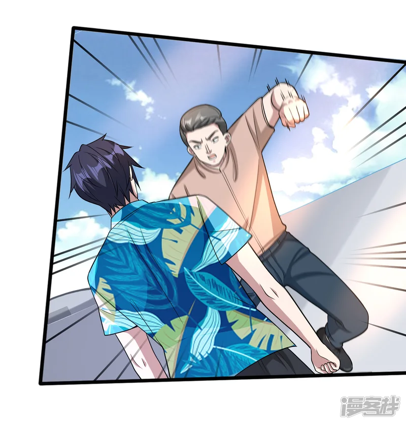 都市邪王-第217话 突发状况-第23页