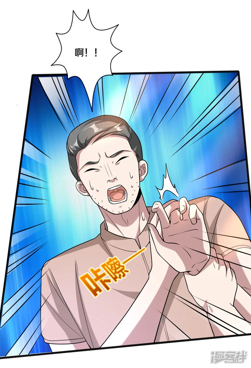 都市邪王-第217话 突发状况-第36页