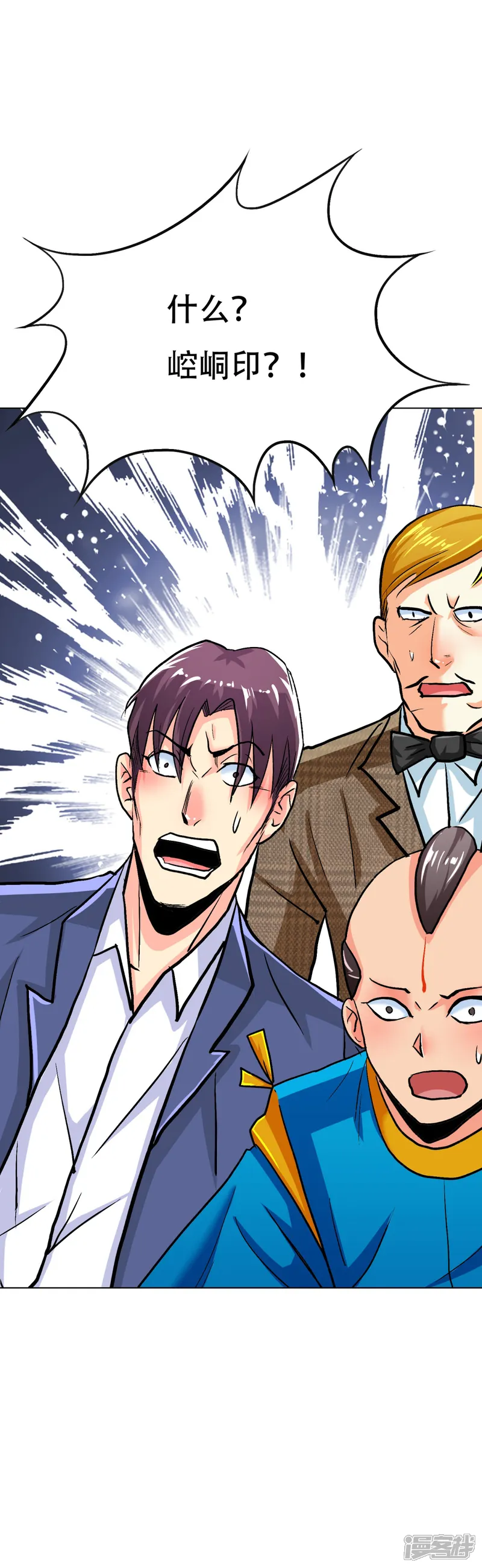 系统仙尊在都市-第108话 十亿美金都没时间拿！-第23页