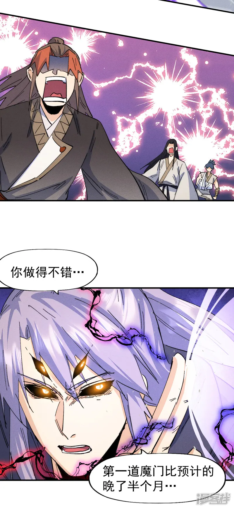 史上最强男主角-第179话 冠冕堂皇-第39页