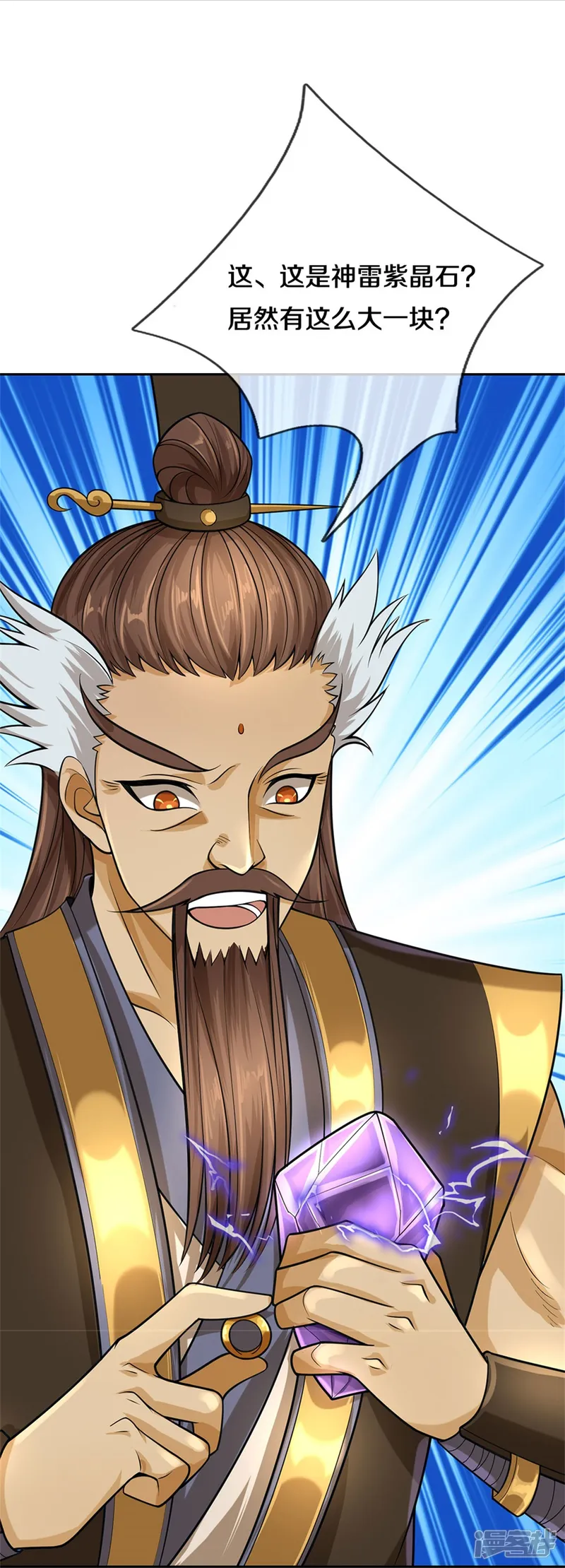 神武天尊-第553话 各中变数，皆是造化-第38页