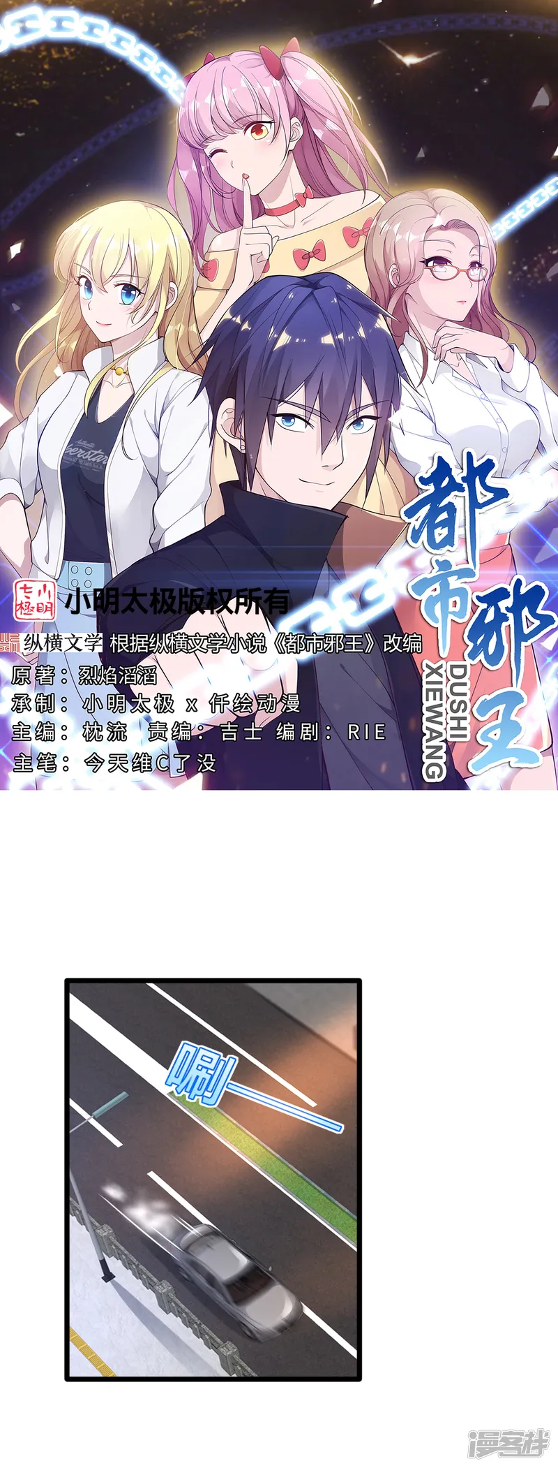 都市邪王-第227话 浓情时刻-第1页