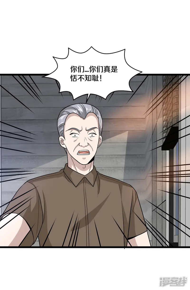 都市邪王-第221话 改邪归正-第3页