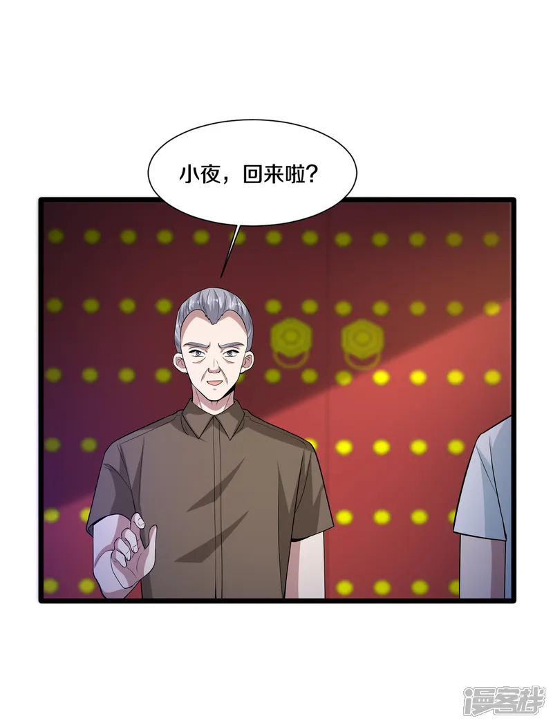 都市邪王-第227话 浓情时刻-第9页