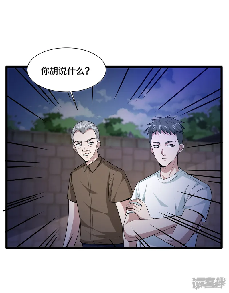 都市邪王-第227话 浓情时刻-第13页