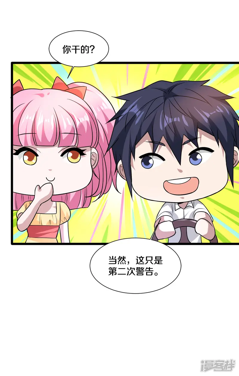 都市邪王-第221话 改邪归正-第22页