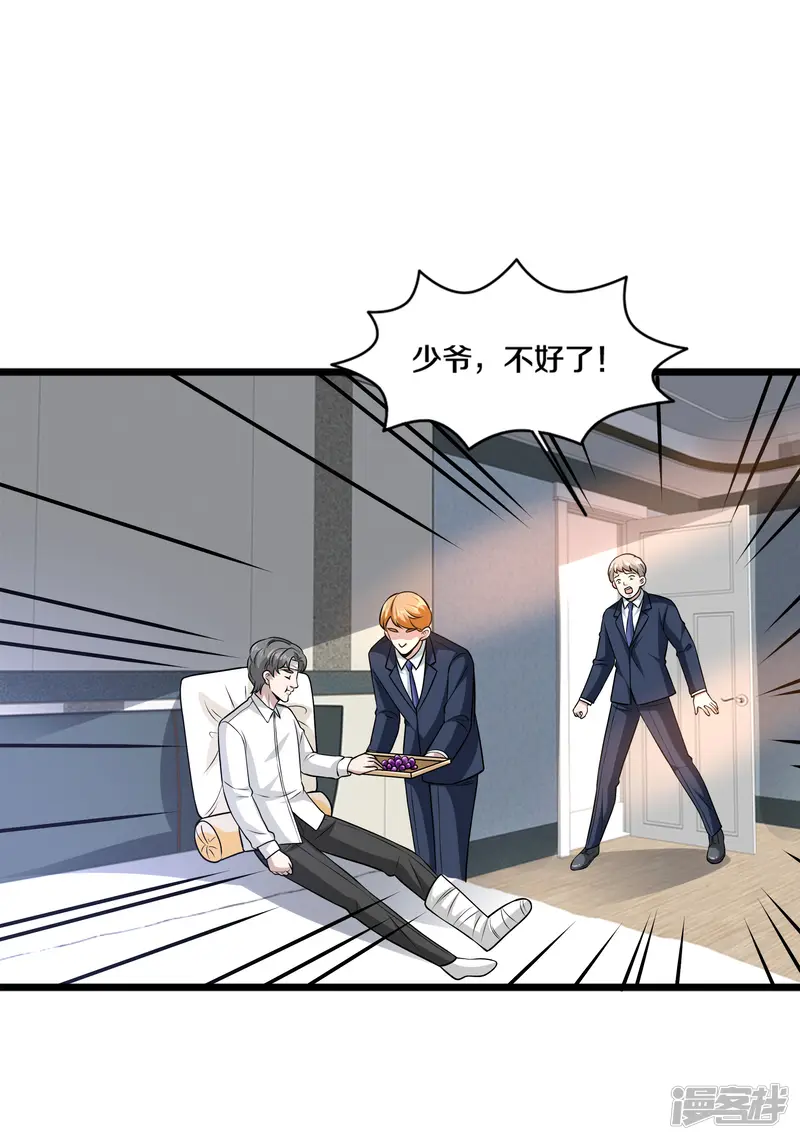 都市邪王-第221话 改邪归正-第24页