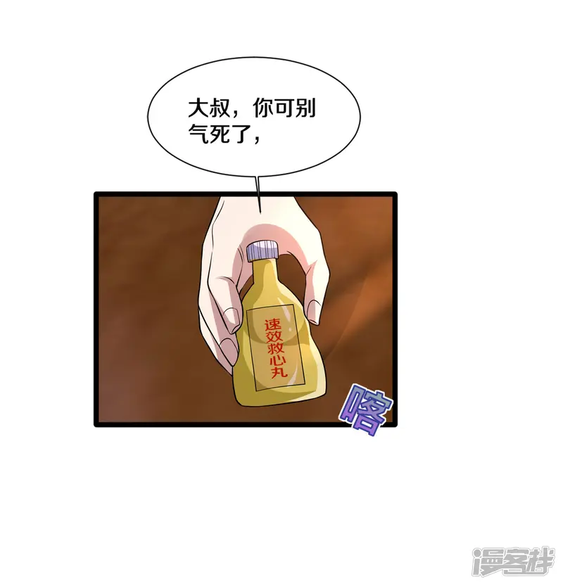 都市邪王-第220话 上门警告-第30页