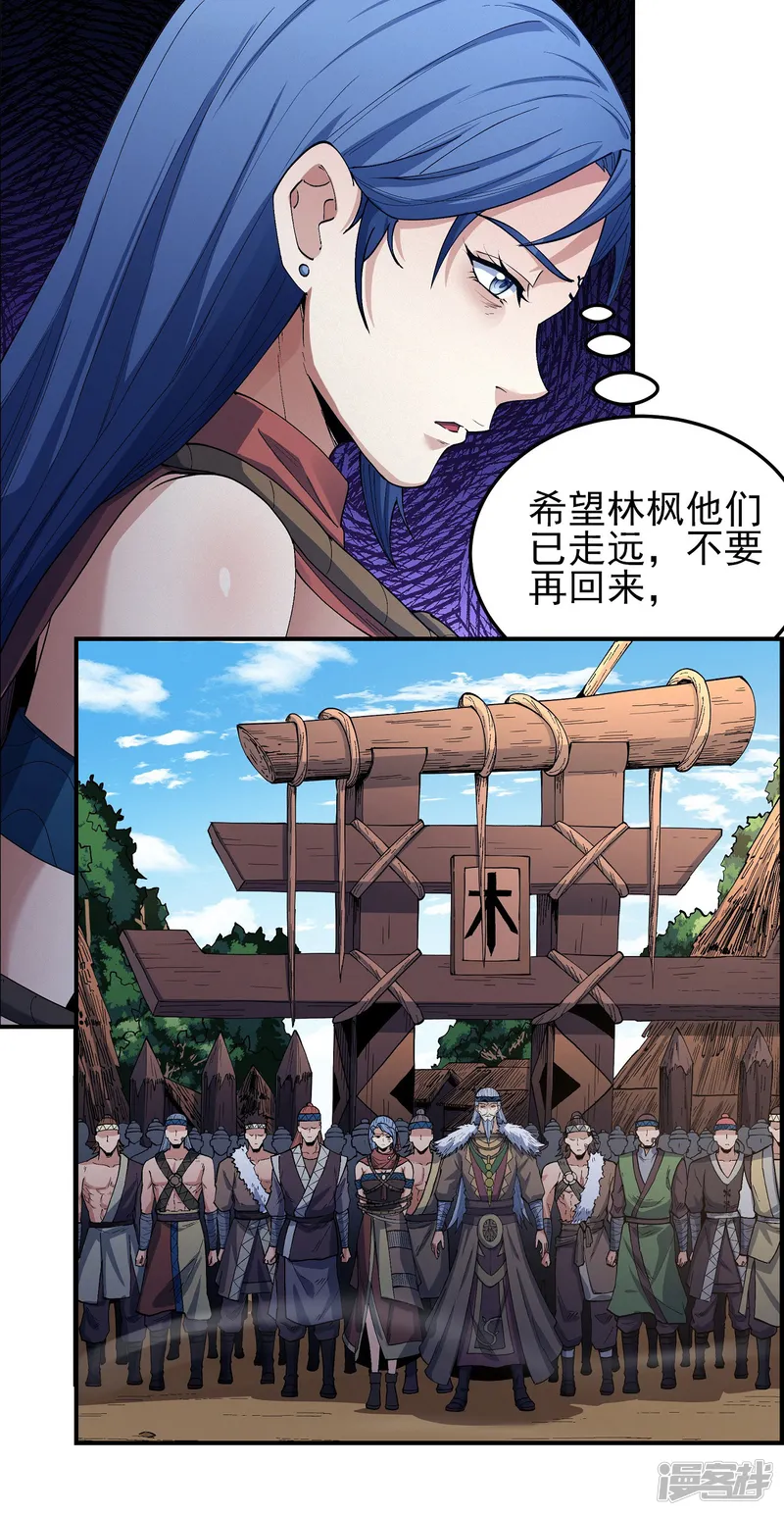 绝世武神-第194话2 杀戮-第3页