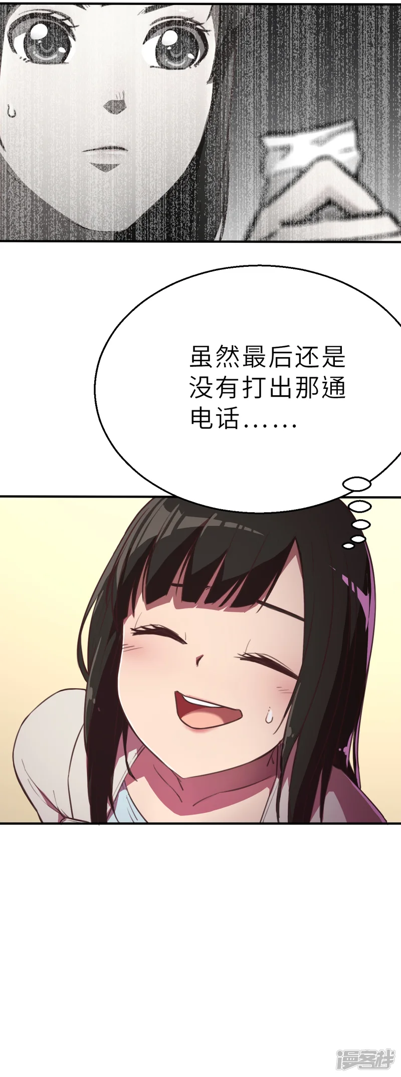 网红游戏-第10话（上） 想红吗？-第6页