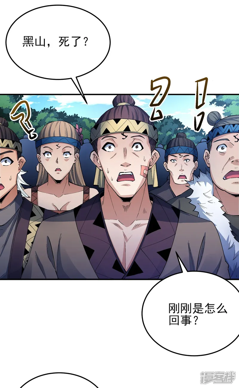 绝世武神-第194话3 杀戮-第11页