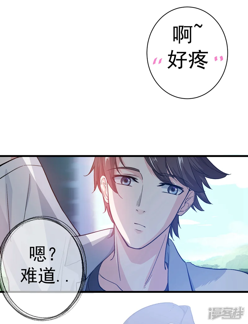 最强神医混都市-第1话 火车艳遇.avi-第21页