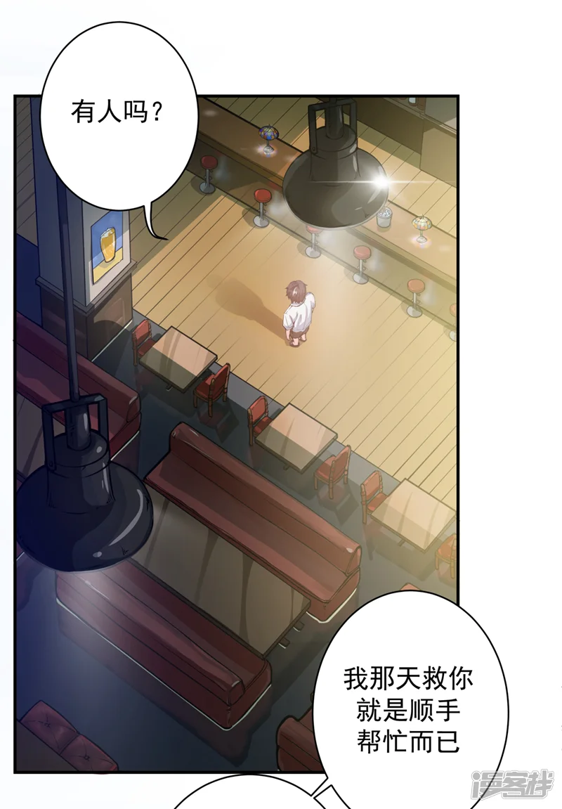最强神医混都市-第13话 用身体报答你~-第12页
