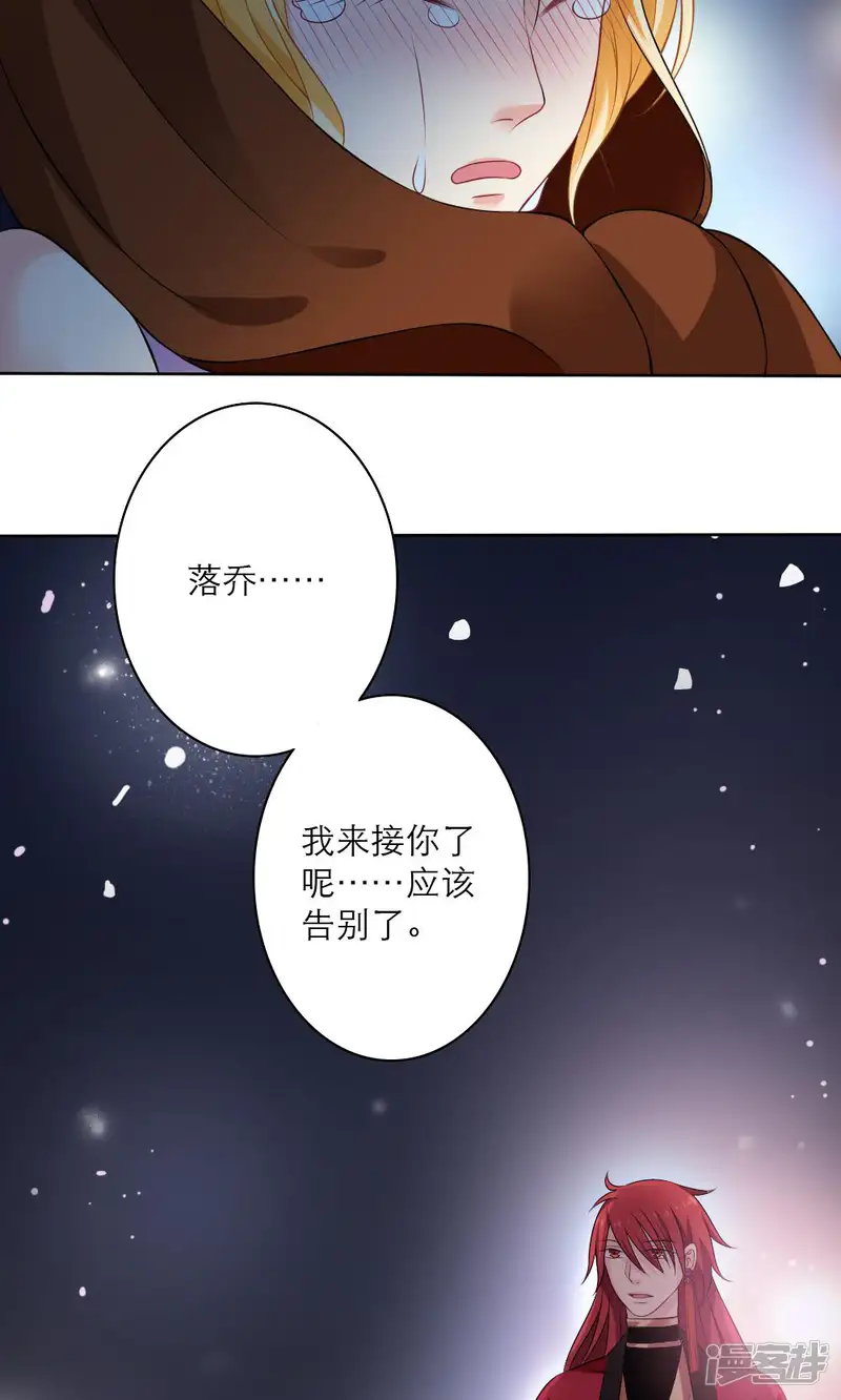 美少年变形记-最终话-第24页