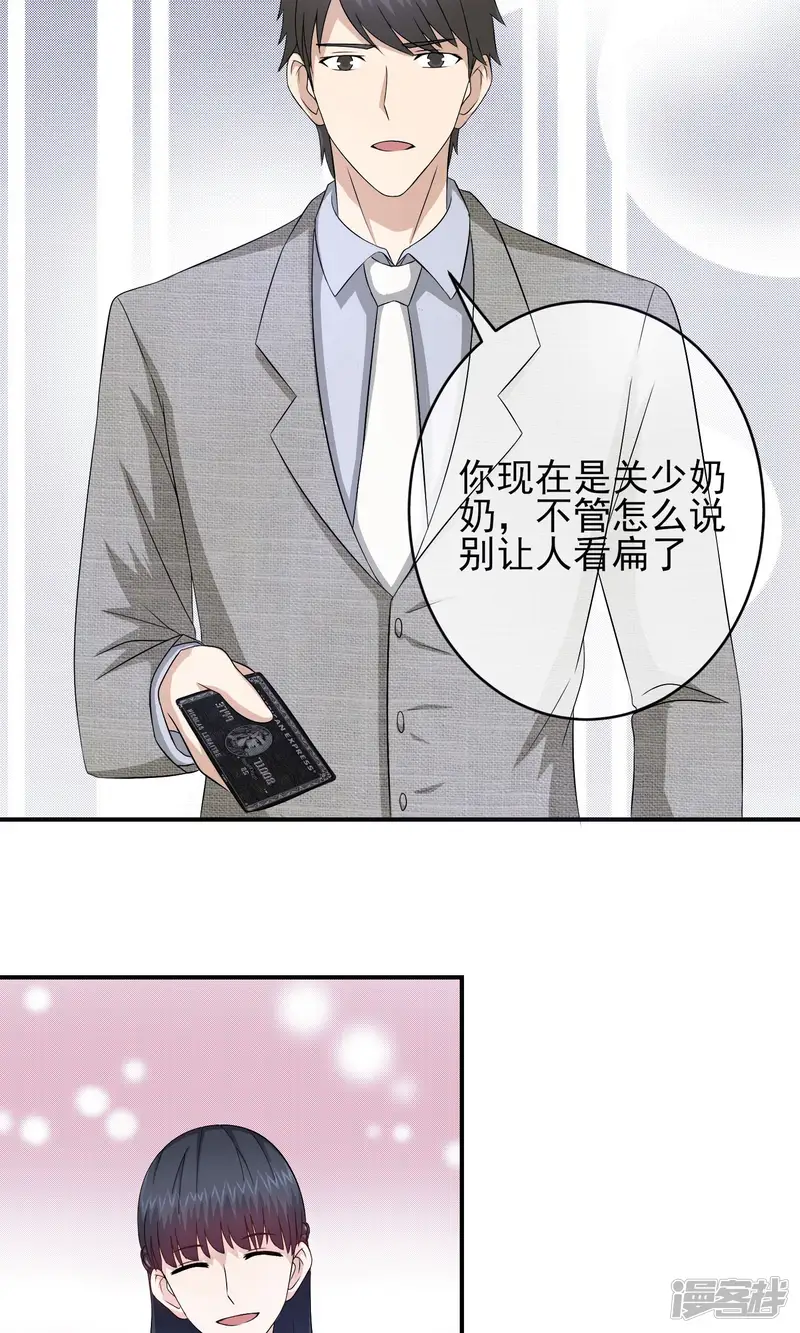 豪门太太不好当-第25话 爸爸的小三-第5页