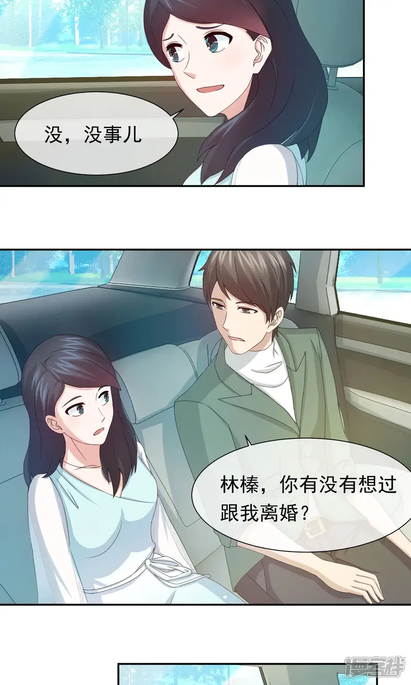 豪门太太不好当-第57话 你心里有我的吧！-第15页