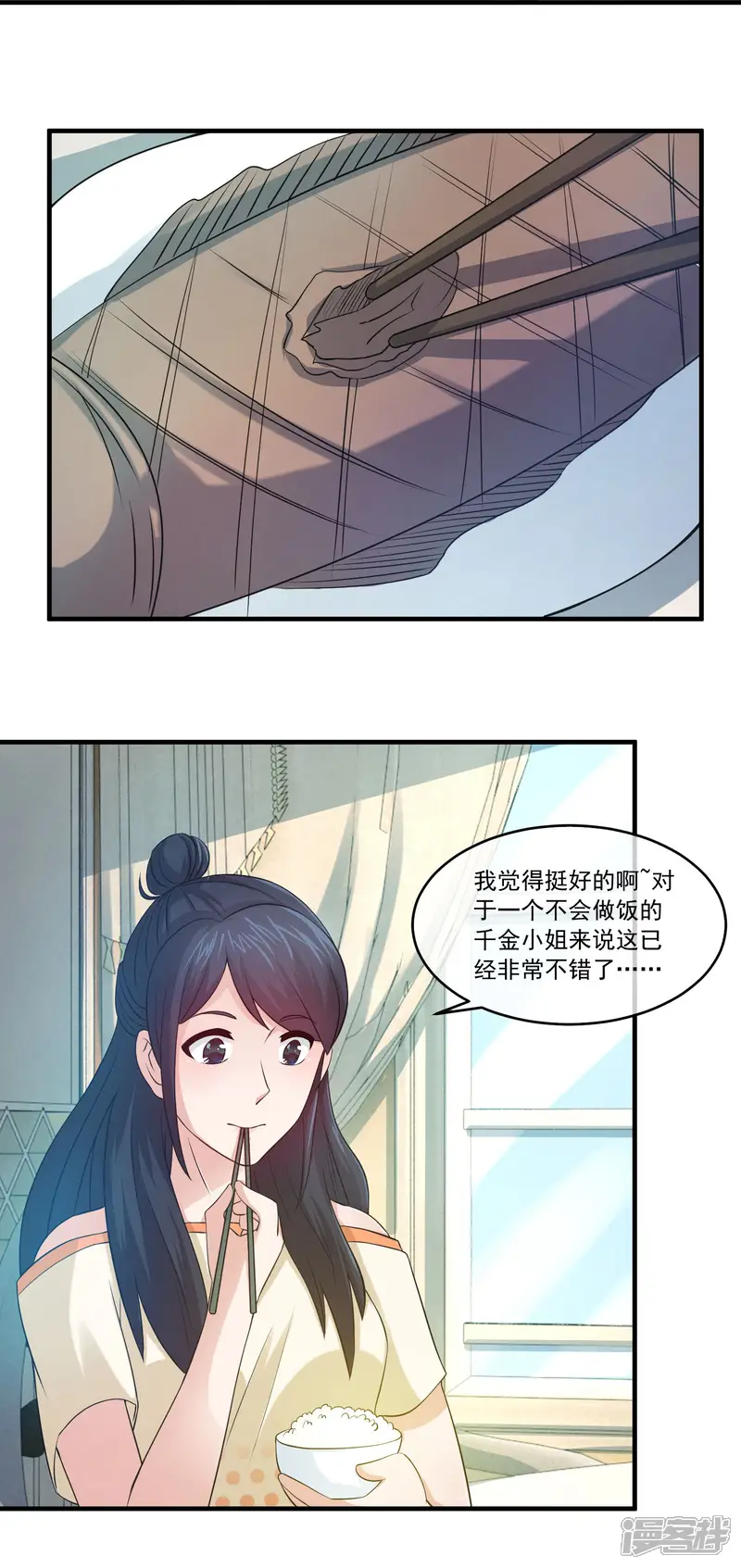 豪门太太不好当-第78话 婆媳大战-第7页