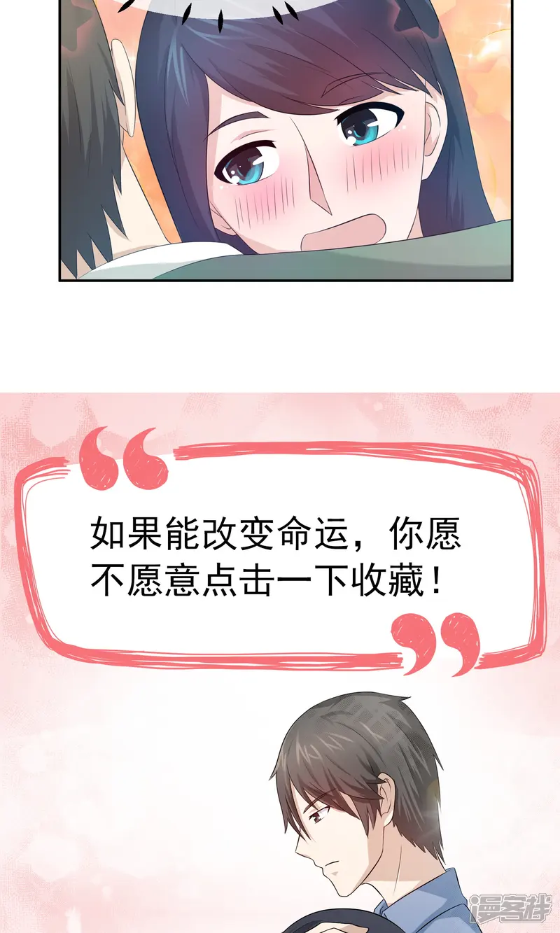 豪门太太不好当-第56话 方琪流产-第26页
