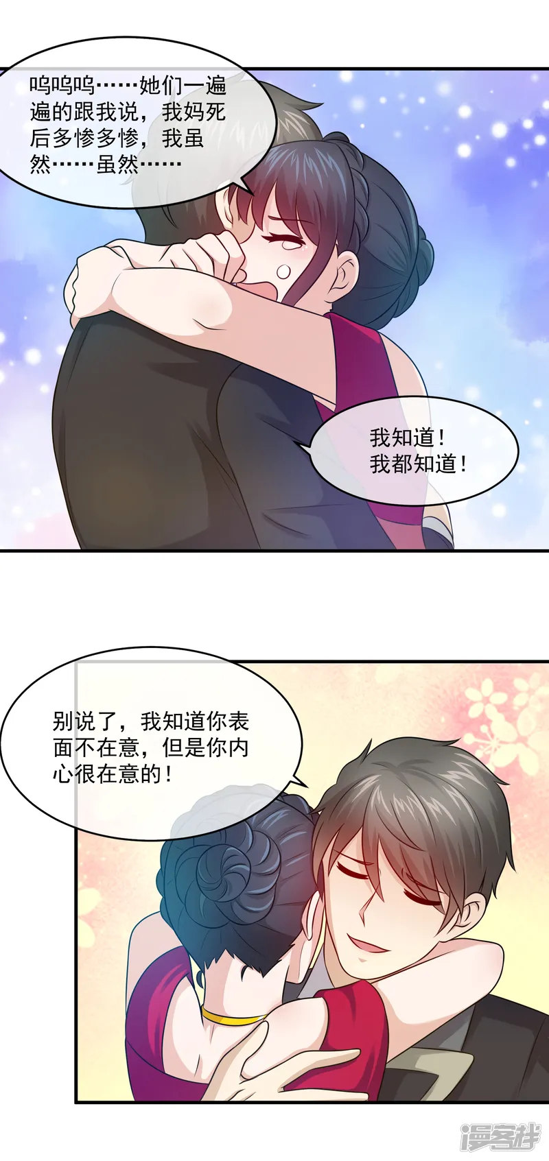 豪门太太不好当-第99话 求助关旭-第6页