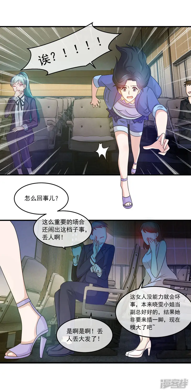 豪门太太不好当-第101话 以其人之道还治其人之身-第4页