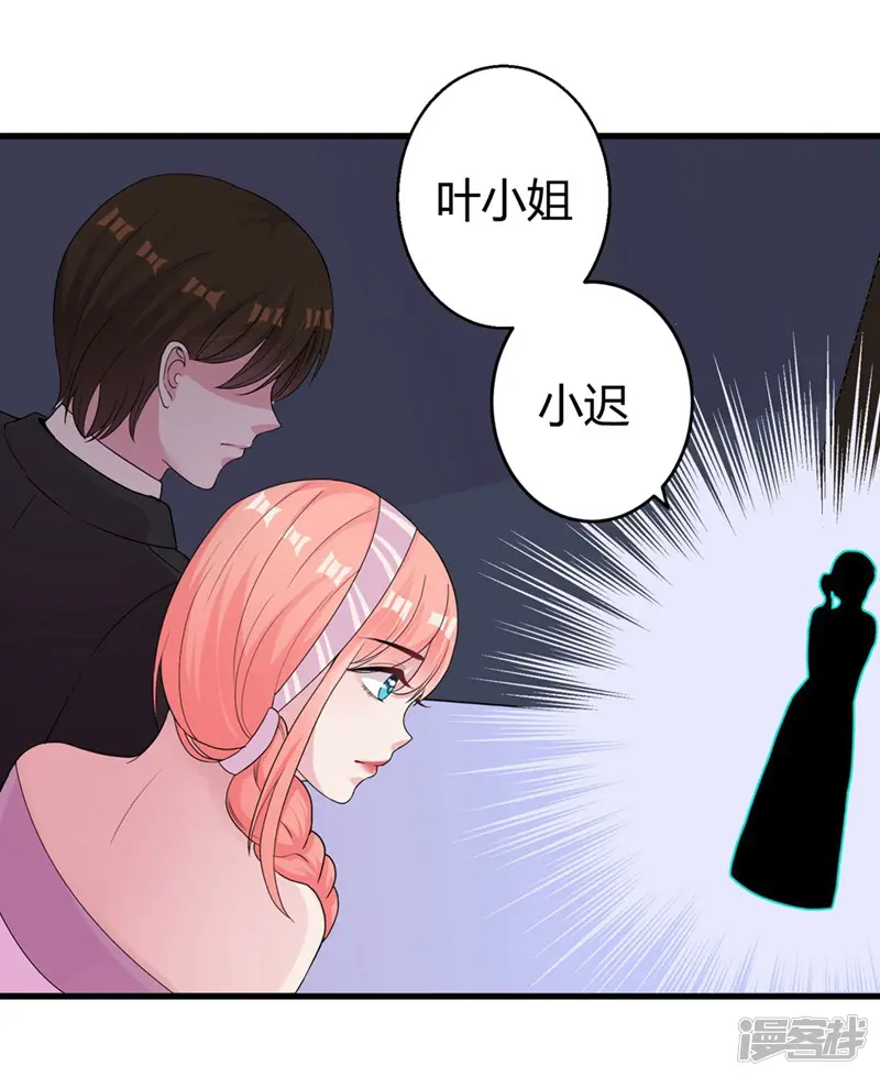 影帝和他的公主大人-第48话 颁奖典礼-第23页