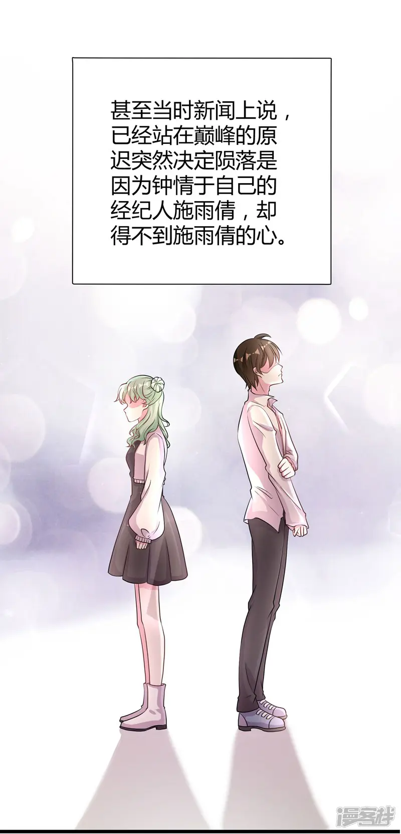 影帝和他的公主大人-第61话 经纪人是明星的另一半-第1页