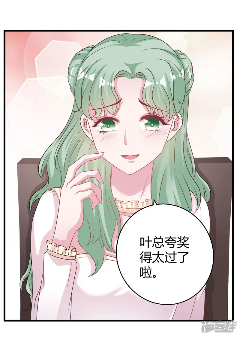 影帝和他的公主大人-第60话 他的拯救女神-第21页