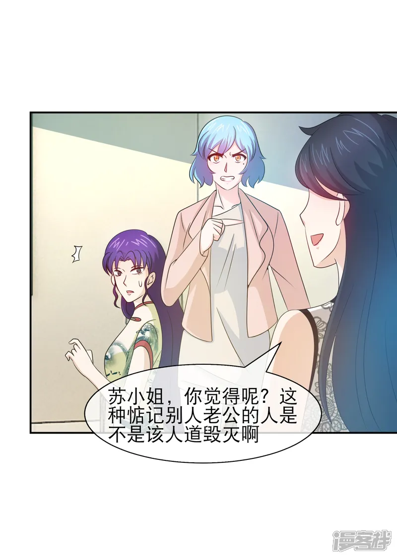 豪门太太不好当-第125话 小三就是小三-第12页