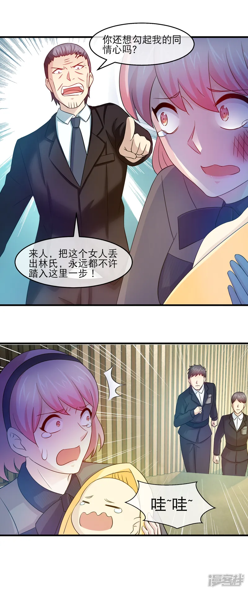 豪门太太不好当-第133话 方琪被赶出林氏-第7页