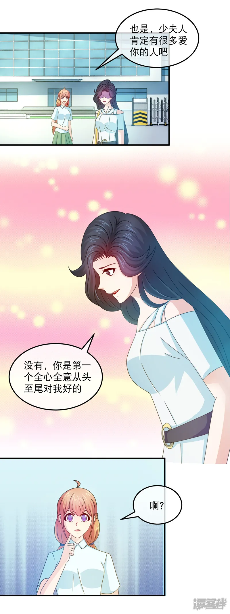 豪门太太不好当-第157话 第一次温情时刻-第6页