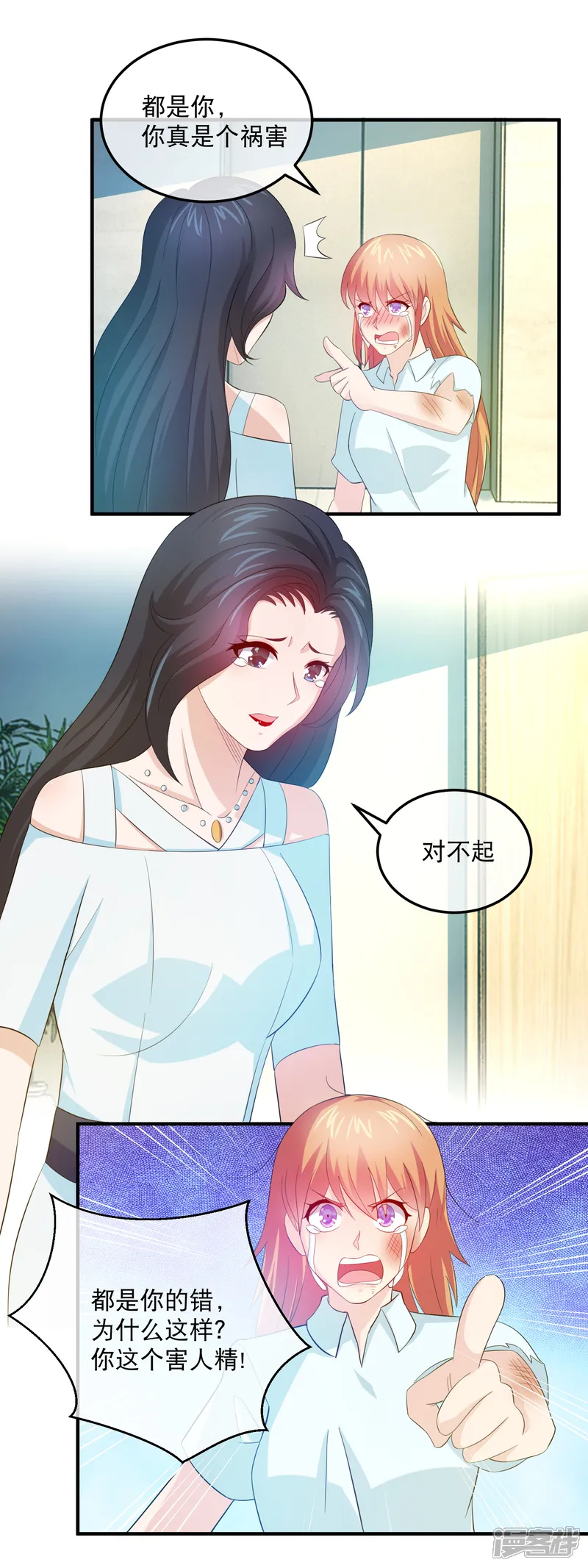 豪门太太不好当-第159话 心狠手辣林晓雯-第9页