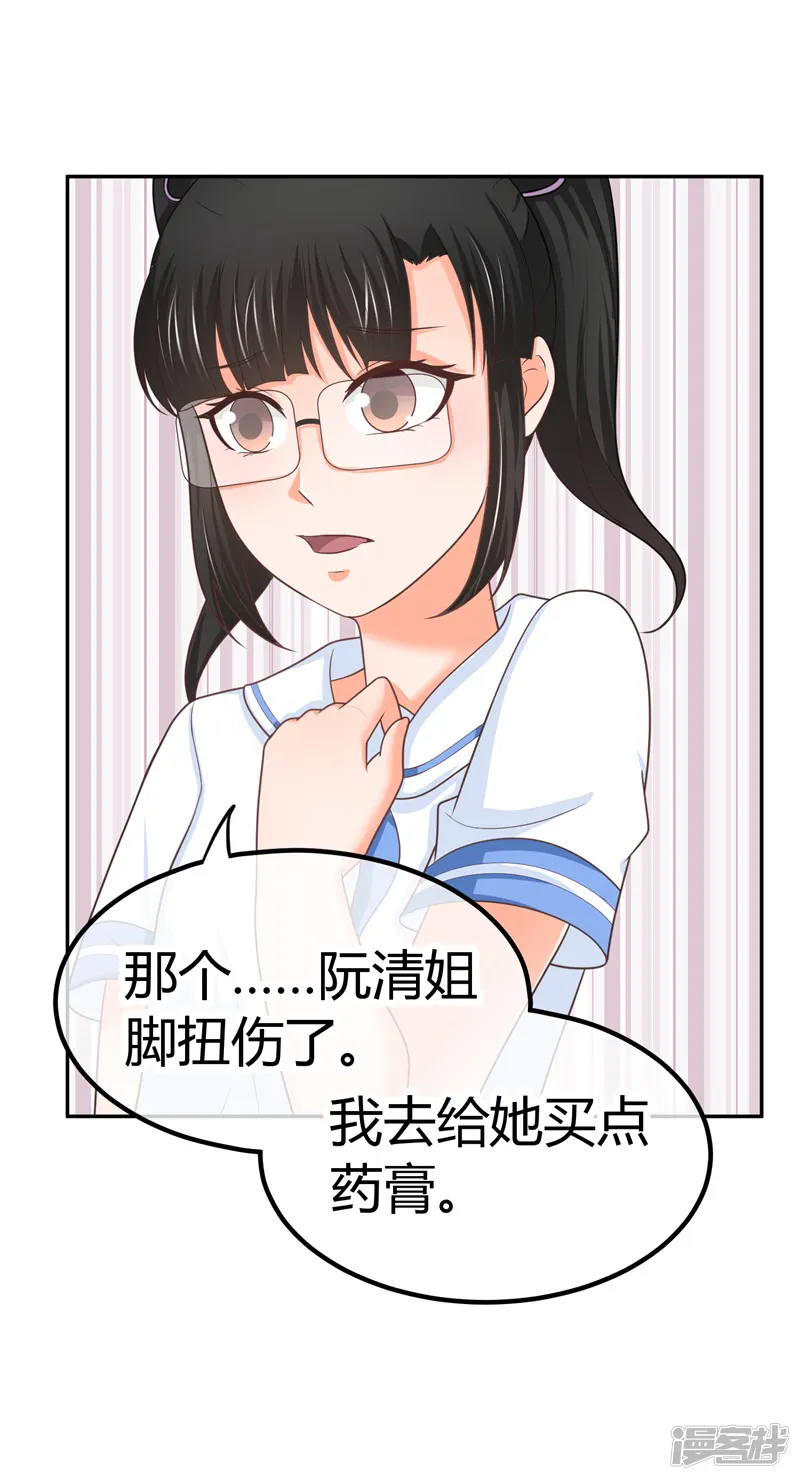 萌宝来袭：妈咪影后天价妻-第14话 坏爹地-第7页