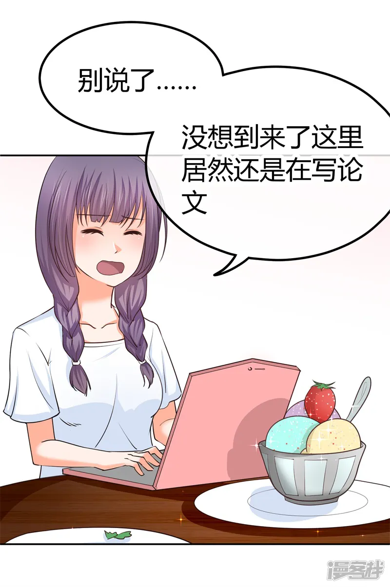 萌宝来袭：妈咪影后天价妻-第16话 修罗场-第32页