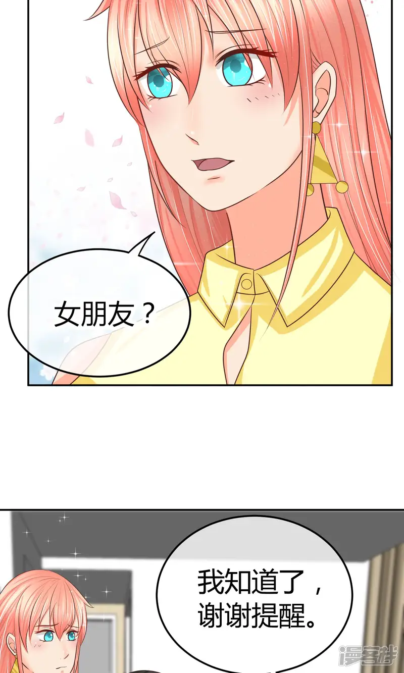 萌宝来袭：妈咪影后天价妻-第21话 抱歉，我更了解她-第6页