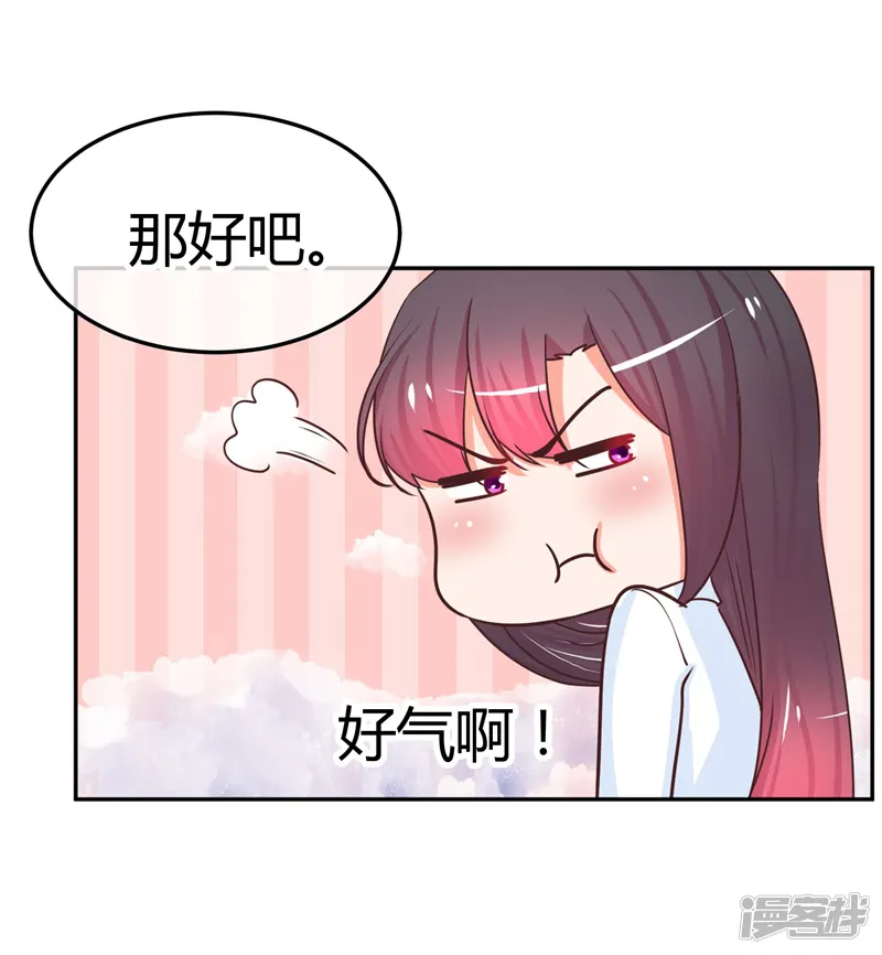 萌宝来袭：妈咪影后天价妻-第27话 可是连bra也不穿的哦-第34页