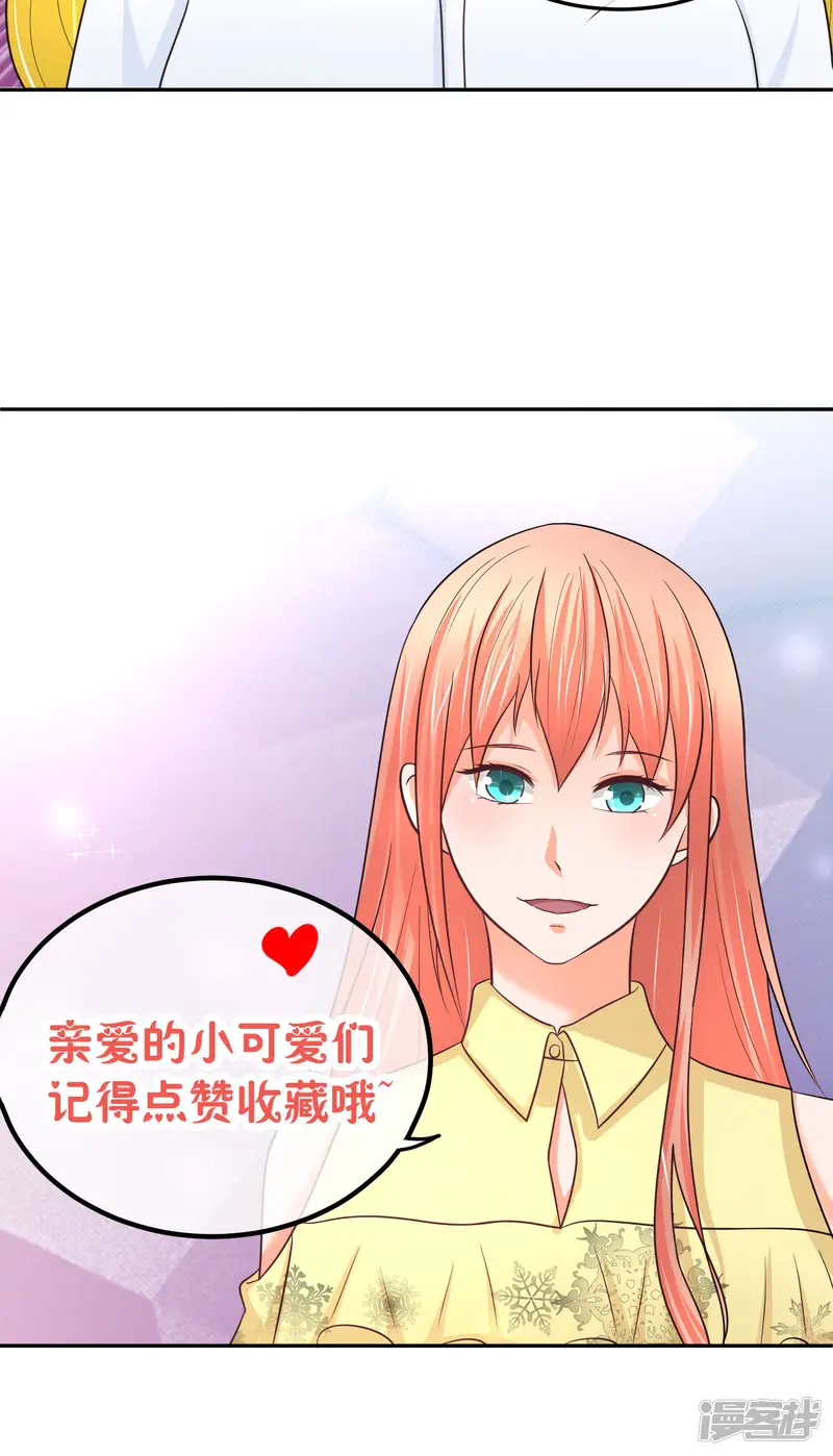 萌宝来袭：妈咪影后天价妻-第25话 实锤楚施诗-第44页