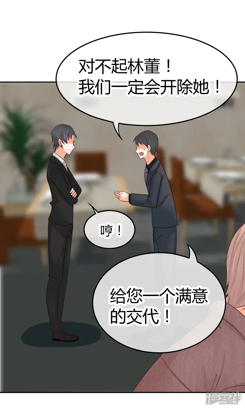 萌宝来袭：妈咪影后天价妻-第24话 我才是她最需要的-第33页