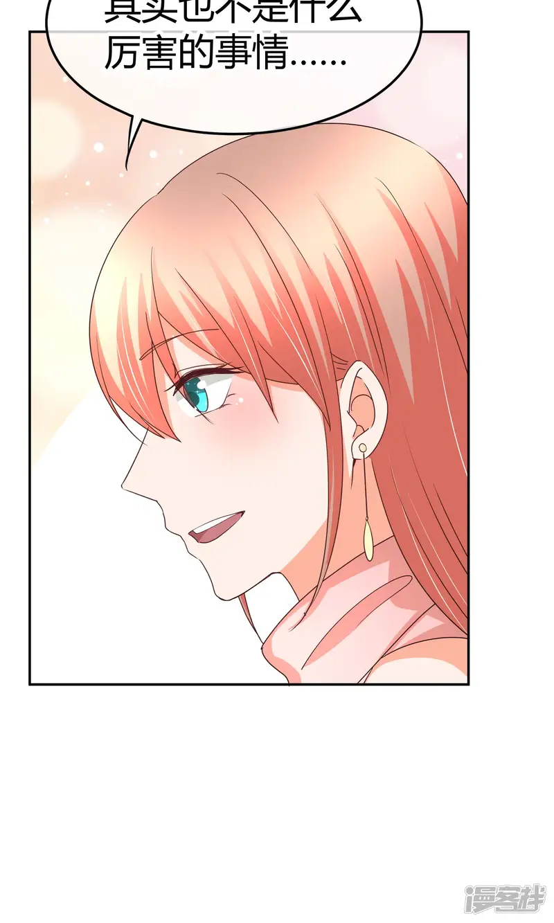 萌宝来袭：妈咪影后天价妻-第46话 遭遇狗仔-第14页