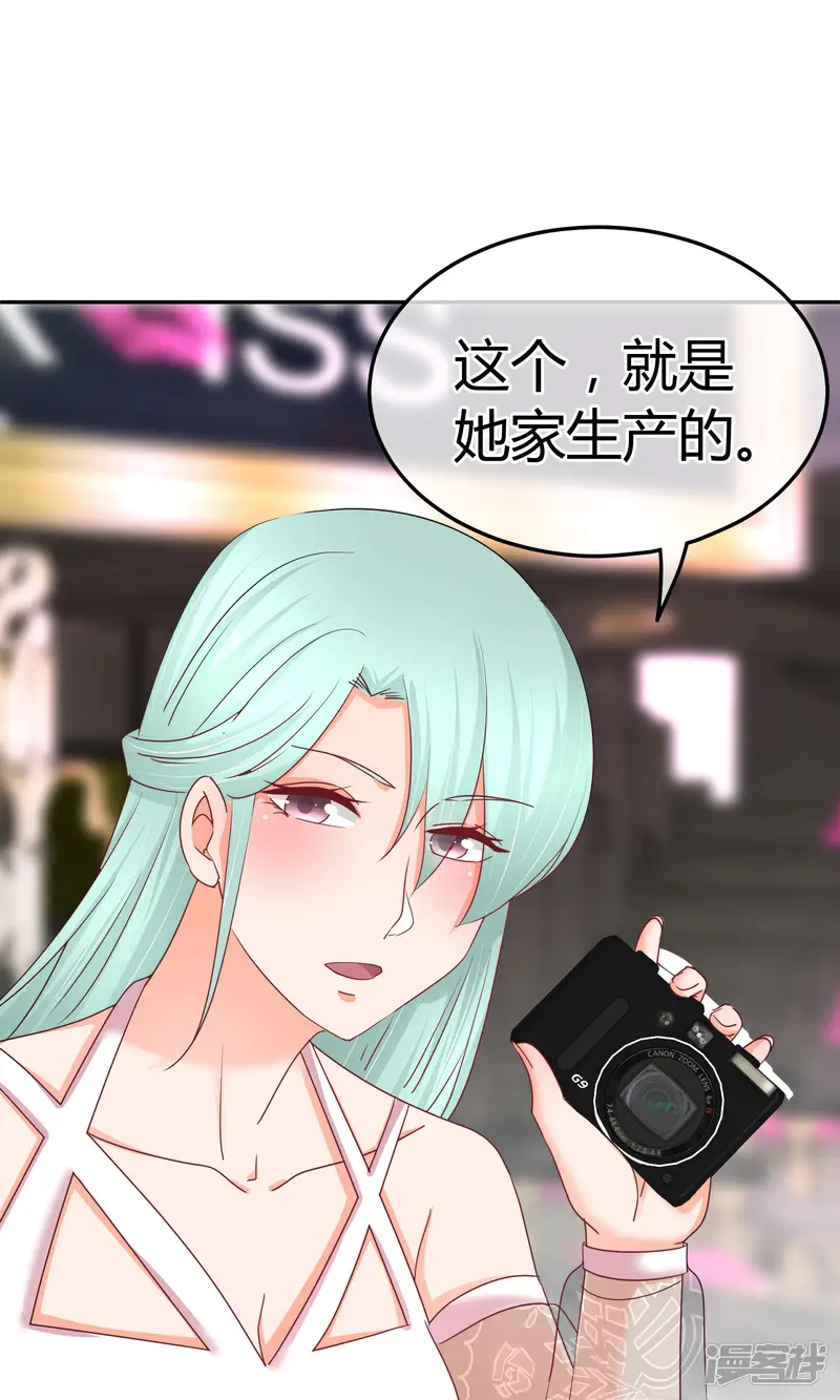萌宝来袭：妈咪影后天价妻-第53话 到我房间聊天-第14页