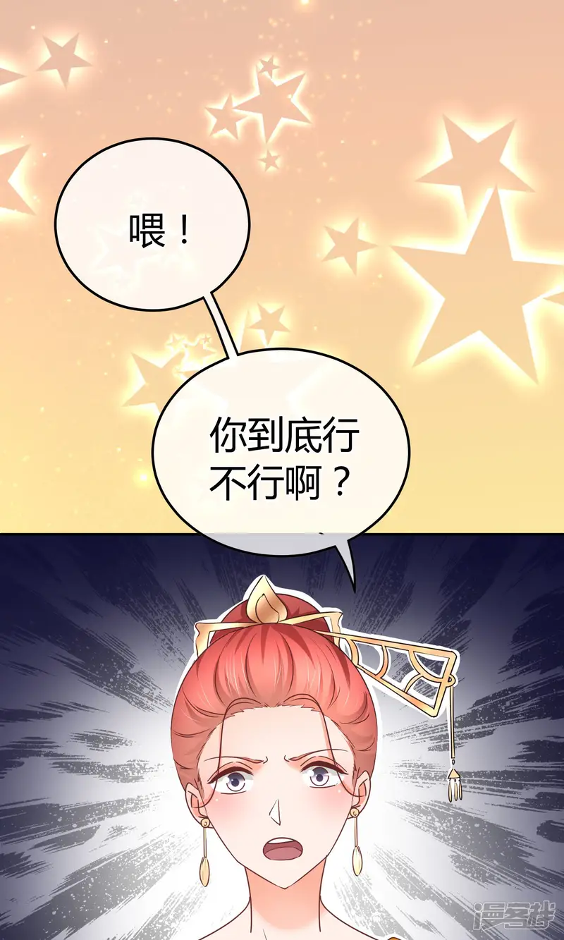 萌宝来袭：妈咪影后天价妻-第54话 业界毒瘤-第16页