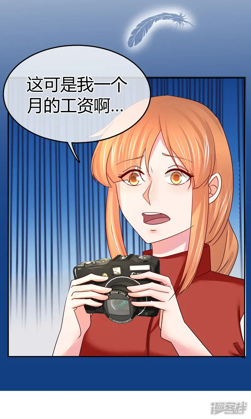 萌宝来袭：妈咪影后天价妻-第47话 新任长公主-第24页