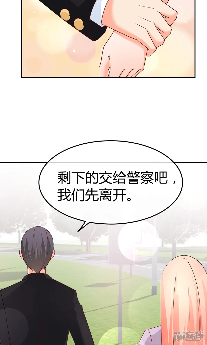 萌宝来袭：妈咪影后天价妻-第43话 检查伤势-第28页