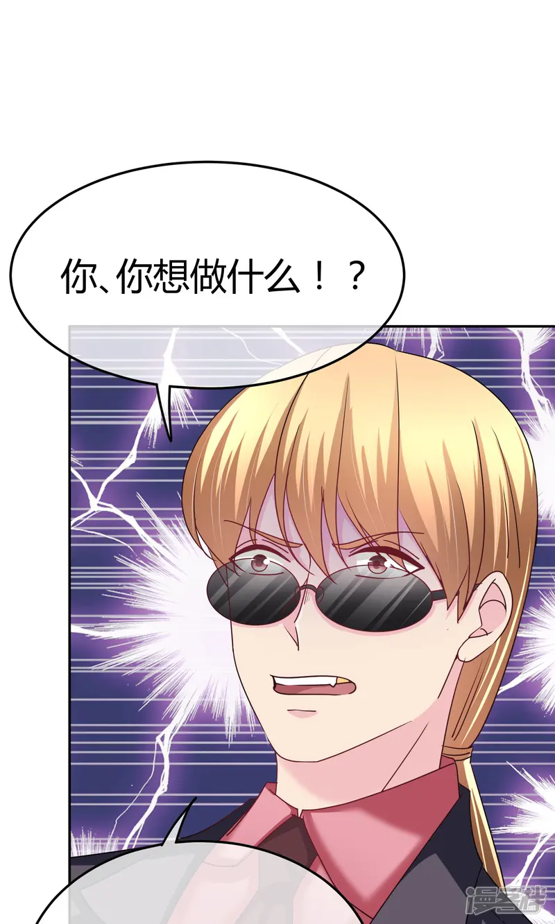 萌宝来袭：妈咪影后天价妻-第59话 给我滚-第35页