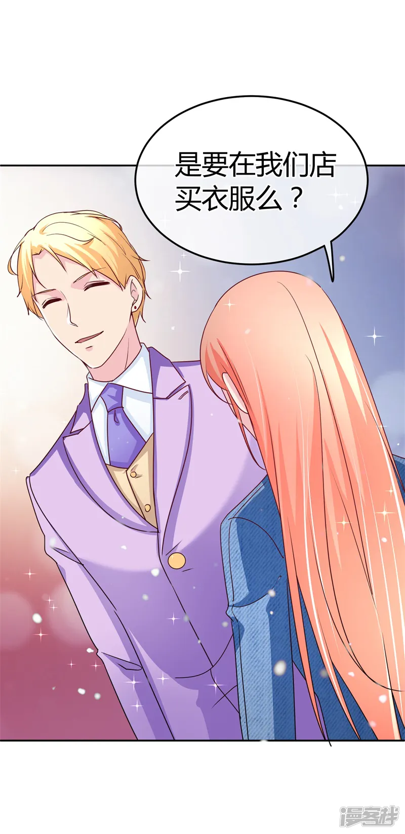 萌宝来袭：妈咪影后天价妻-第63话 站错队就完蛋了-第29页