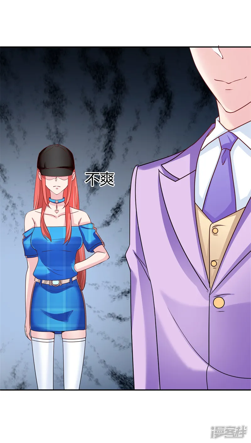 萌宝来袭：妈咪影后天价妻-第64话 没眼见的小店员-第7页