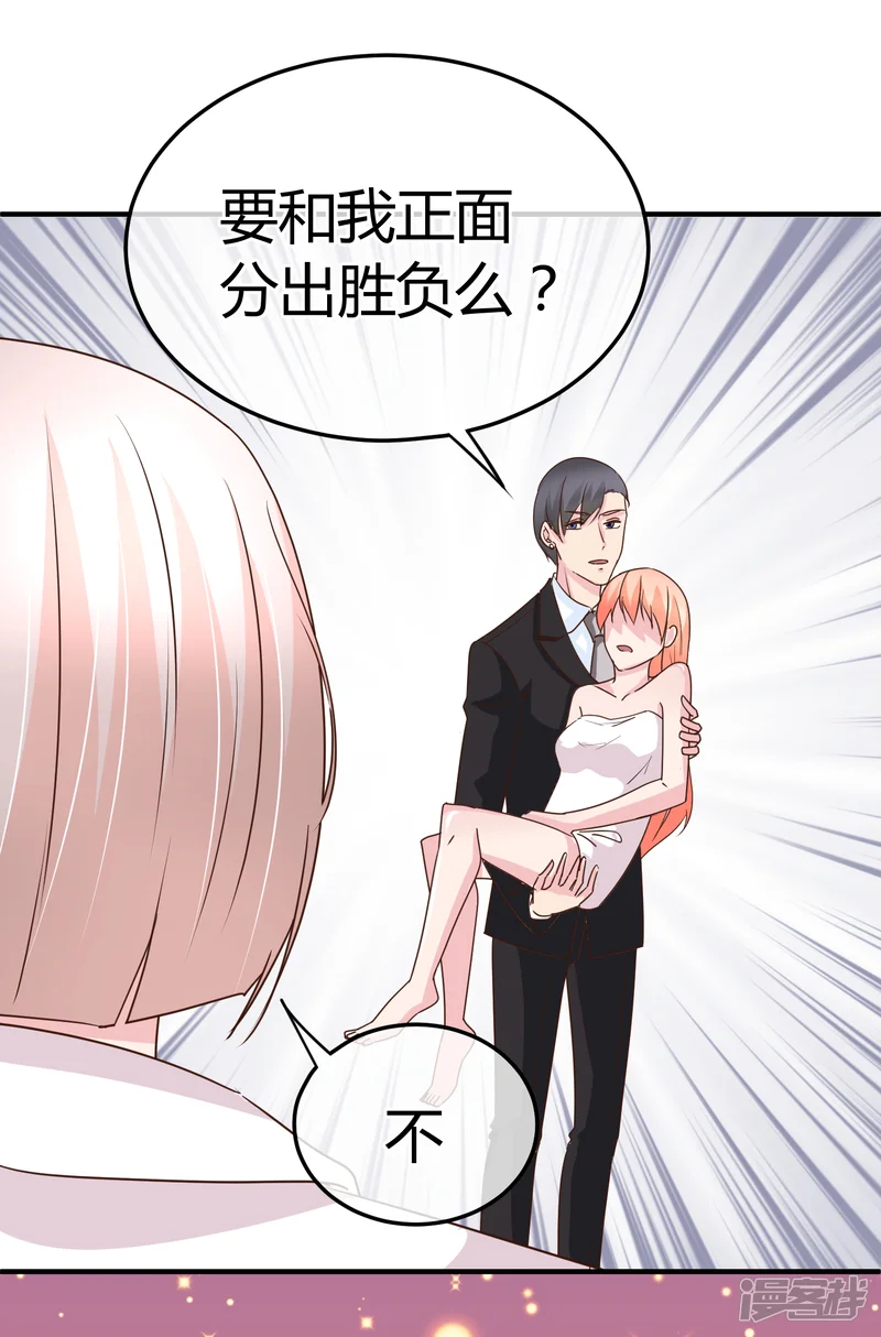 萌宝来袭：妈咪影后天价妻-第67话 正面对决-第4页