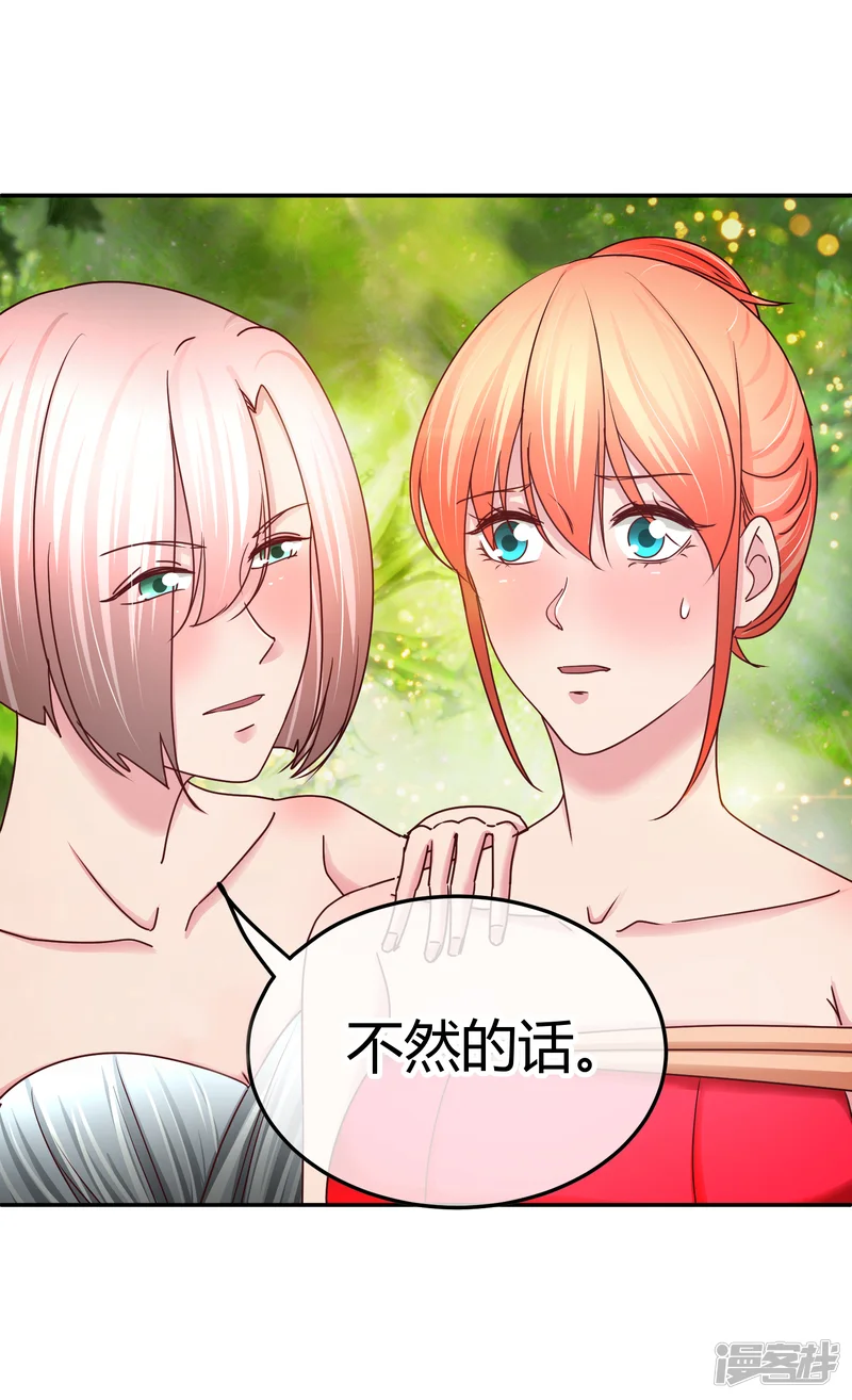萌宝来袭：妈咪影后天价妻-第106话 不配被喜欢？-第9页