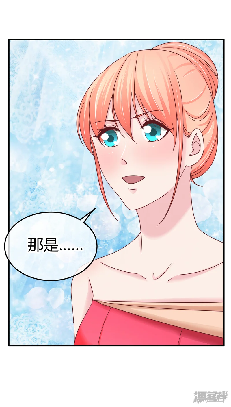 萌宝来袭：妈咪影后天价妻-第105话 是情侣么-第1页